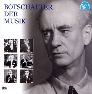 フルトヴェングラーと巨匠たち