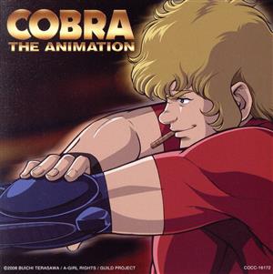 COBRA THE ANIMATION:傷だらけの夢