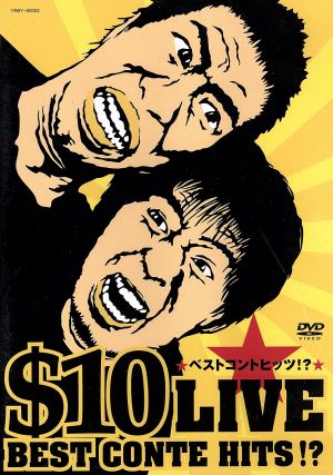 $10 LIVE～ベストコントヒッツ!?