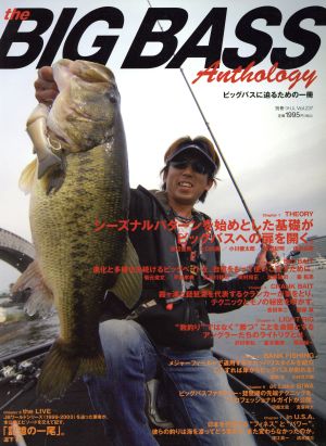 the BIG BASS Anthology