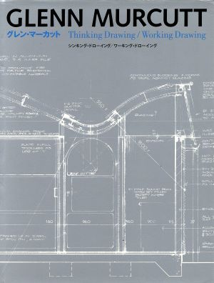 グレン・マーカット:シンキング・ドローイ