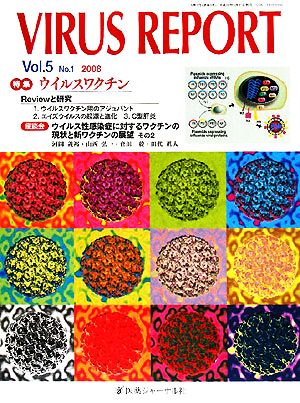 VIRUS REPORT(Vol.5 No.1 2008) 特集 ウイルスワクチン