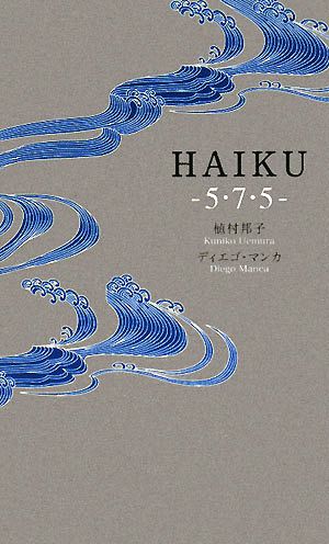 HAIKU5・7・5