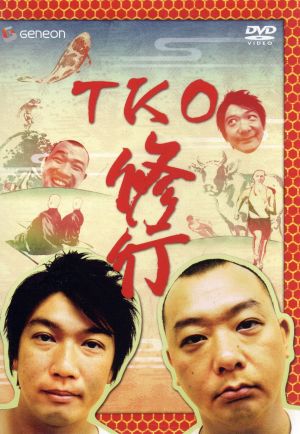 TKO 修行