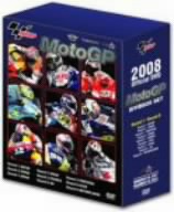 2008 MotoGP 前半戦BOX SET