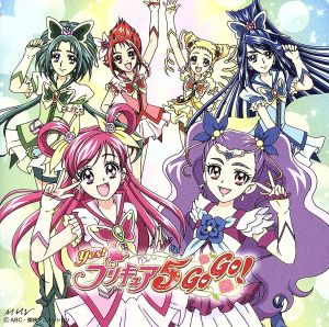 YES！プリキュア5GoGo！:ガンバランスdeダンス～希望のリレー～