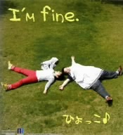 I'm fine.(紙ジャケット仕様)