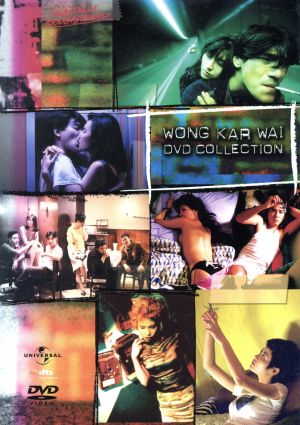 ウォン・カーウァイ DVDコレクション