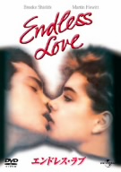 エンドレス・ラブ