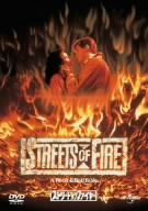 ストリート・オブ・ファイヤー