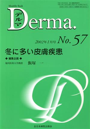 Derma.(No.57 2002-1) 冬に多い皮膚疾患