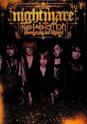 nightmare Revelation 黙示録photographs and history