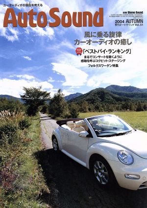 Auto Sound(Vol.51)