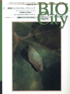 BIOCITY ビオシティ