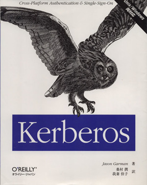 Kerberos