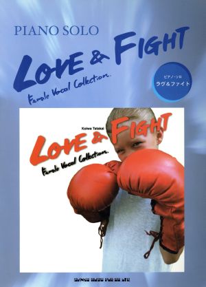 LOVE&FIGHT～Female Voacal colection～