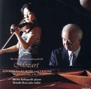 モーツァルト:ピアノとヴァイオリンのためのソナタ