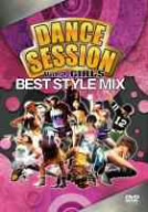 DANCE SESSION BEST STYLE MIX Vol.2 GIRLS