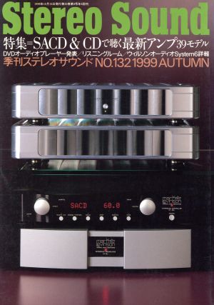 Stereo Sound(No.132)