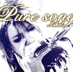 Pure song(DVD付)