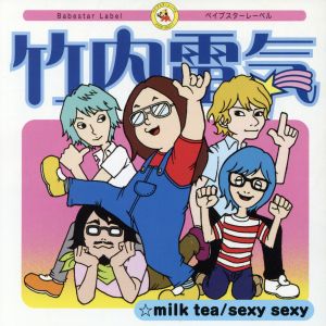milk tea/sexy sexy