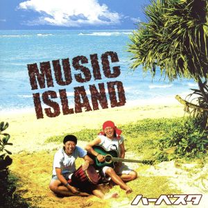 Music Island 中古CD | ブックオフ公式オンラインストア