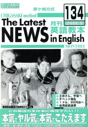 茅ヶ崎方式 月刊英語教本(132)