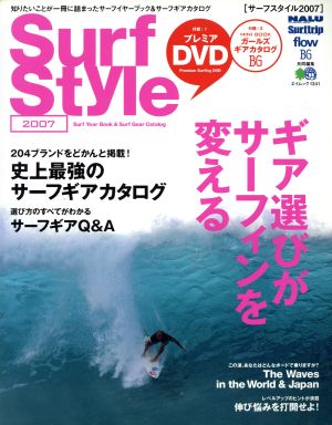 Surf Style2007 エイムック