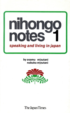 Nihongo Notes(1) speaking and living in japan