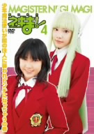 TVドラマ MAGISTER NEGI MAGI 魔法先生ネギま！DVD4
