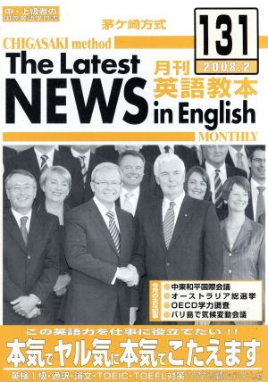 茅ヶ崎方式 月刊英語教本(66)