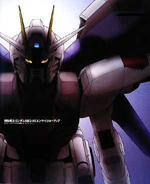 機動戦士ガンダムSEED MSエンサイクロペディア