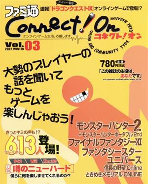 ファミ通Connect！On(Vol.3) エンターブレインムック