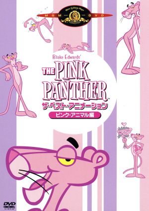 THE PINK PANTHER ザ・ベスト・アニメーション ピンク・アニマル編