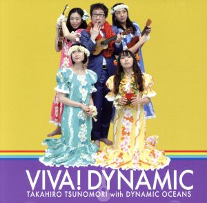 VIVA！ DYNAMIC