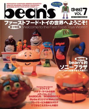 bean's(Vol.7) ファーストフード・トイの世界へようこそ！