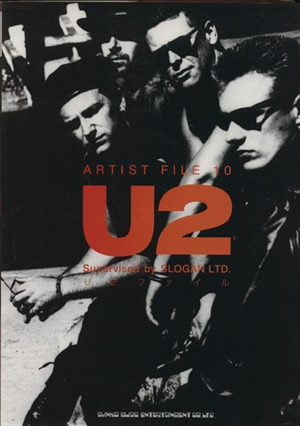 U2ファイル