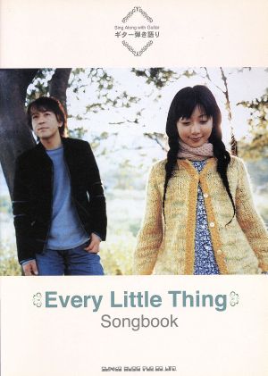 Every Little Thing Songbook