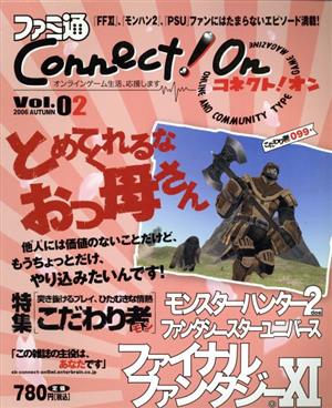 ファミ通Connect！On(Vol.2) エンターブレインムック