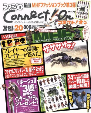 ファミ通Connect！On(Vol.20) エンターブレインムック