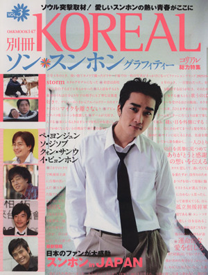 別冊KOREAL 3