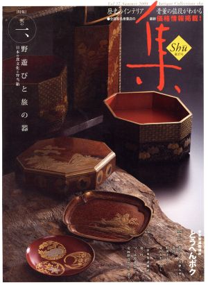 古美術名品 集(Vol.37)