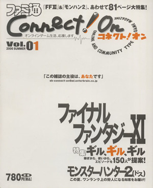 ファミ通Connect！On(Vol.1) エンターブレインムック