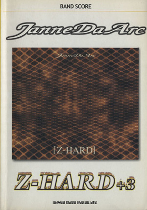 JanneDaArc「Z-HARD」+3