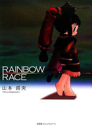 RAINBOW RACE