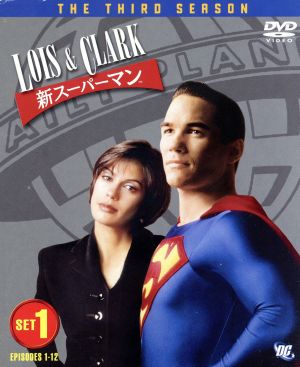 LOIS&CLARK/新スーパーマン＜サード＞セット1