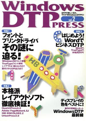 WindowsDTP PRESS(Vol.2)