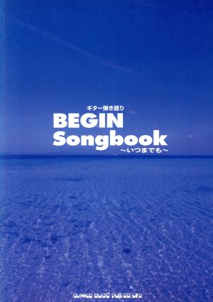 BEGIN Songbook～いつまでも