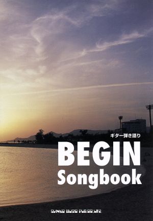 楽譜 BEGIN Songbook