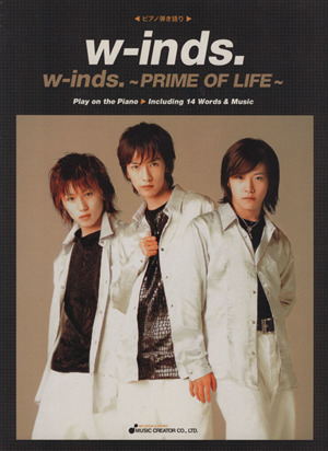 w-inds.～PRIME OF LIF